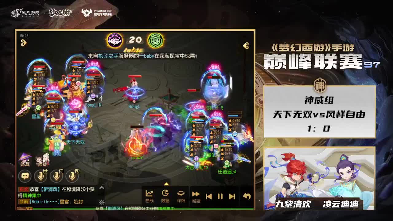 巅峰联赛S7赛季常规赛副舞台 第8段