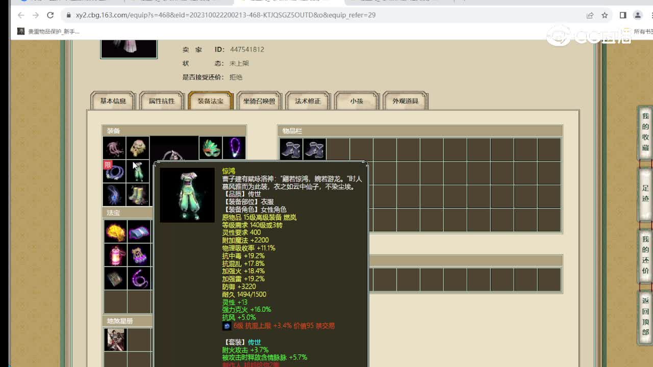 十里桃花159女仙