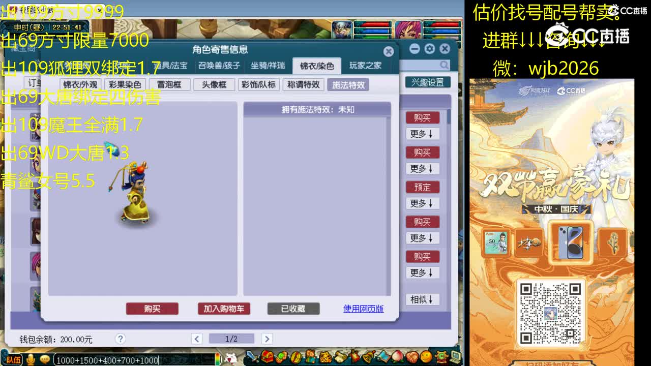 【主播点评】凌波城