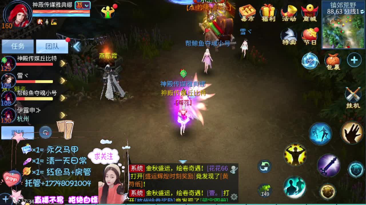 音乐会听歌识曲赢周边 第4段