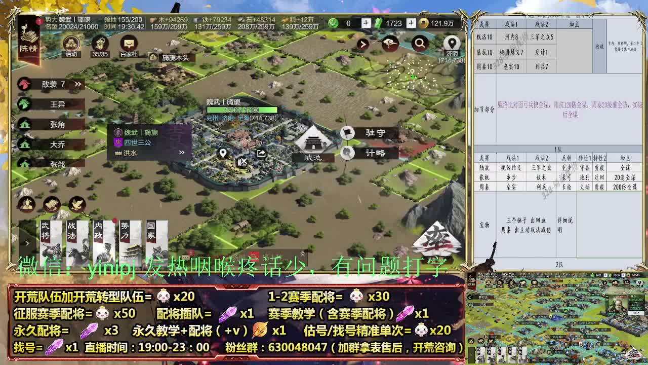 节日配将折扣中细节配将师在线、稳定开荒 第1段