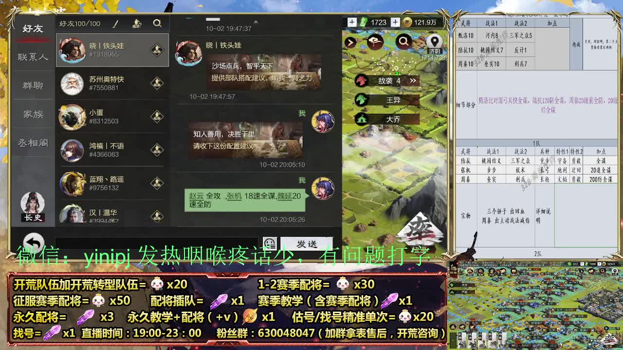 节日配将折扣中细节配将师在线、稳定开荒 第2段