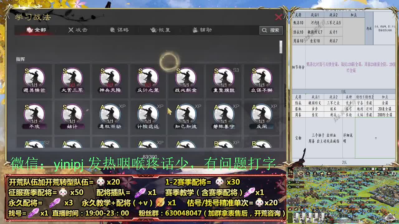 节日配将折扣中细节配将师在线、稳定开荒 第3段