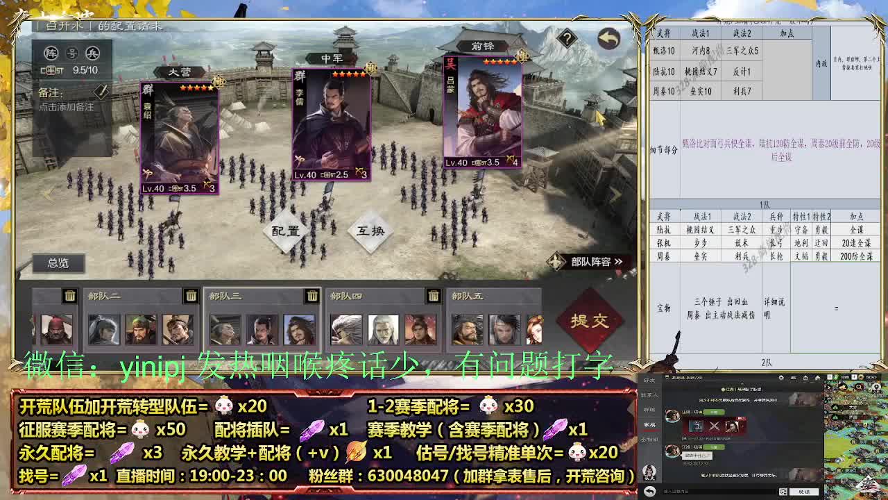 节日配将折扣中细节配将师在线、稳定开荒 第4段