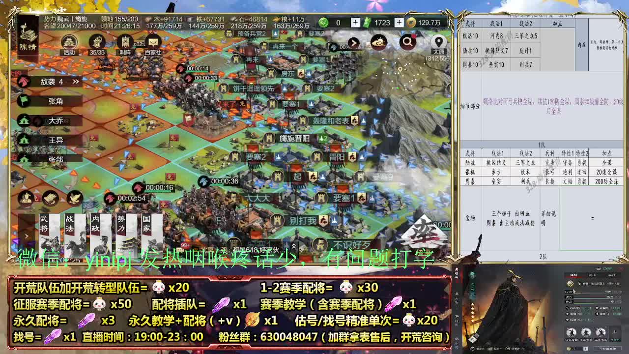 节日配将折扣中细节配将师在线、稳定开荒 第5段