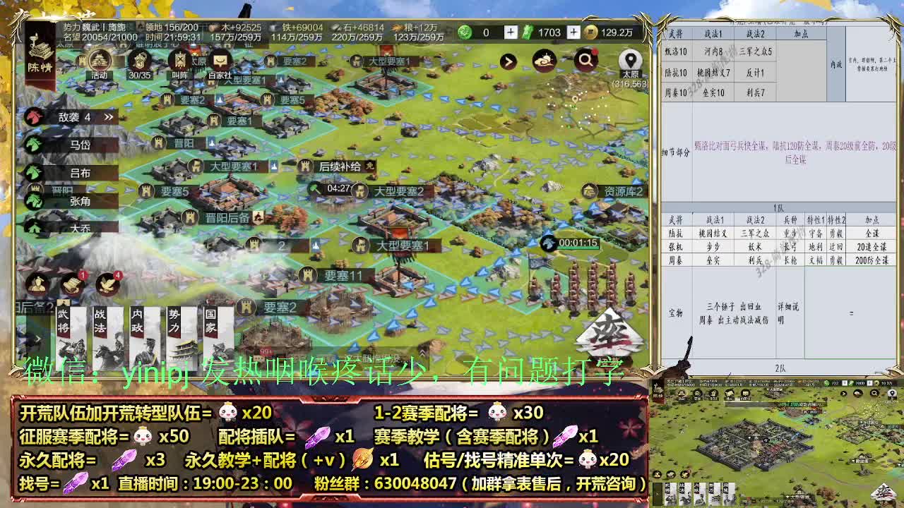 节日配将折扣中细节配将师在线、稳定开荒 第6段