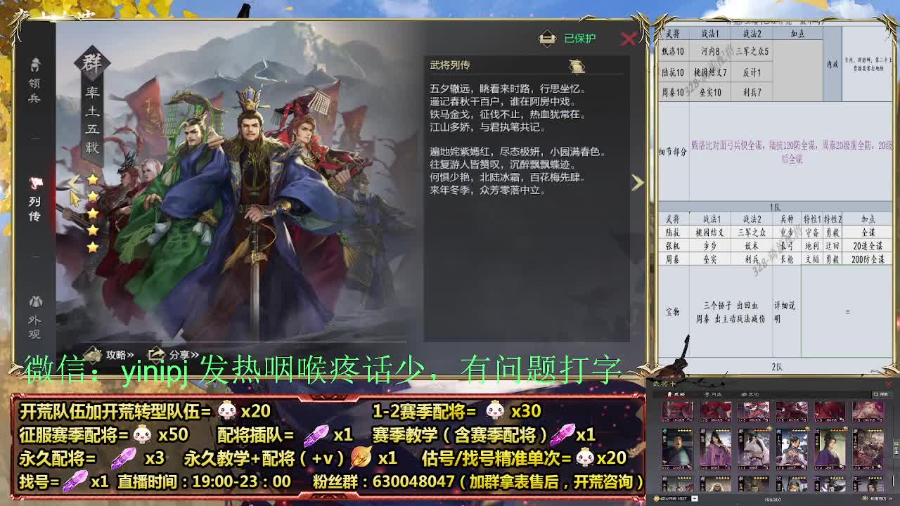 节日配将折扣中细节配将师在线、稳定开荒 第7段