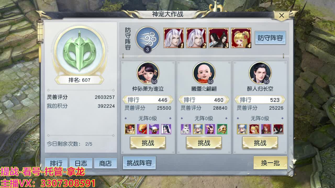 接舞阳秘境托管！ 第1段