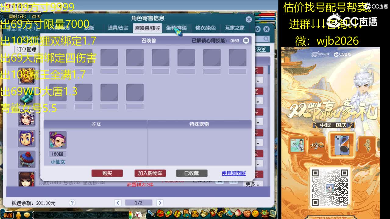 【主播点评】魔王寨