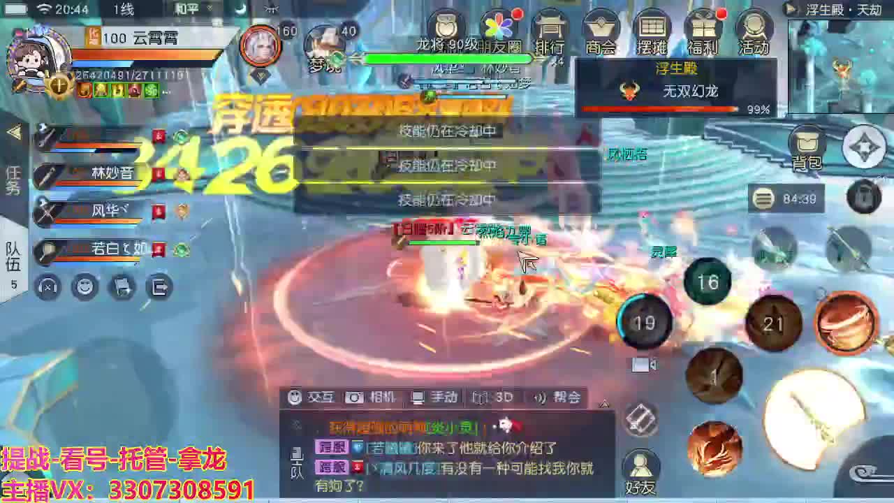 接舞阳秘境托管！ 第2段