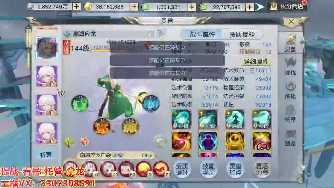 接舞阳秘境托管！ 第3段