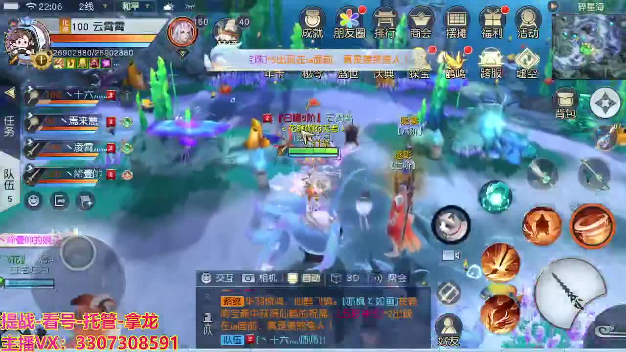 接舞阳秘境托管！ 第4段