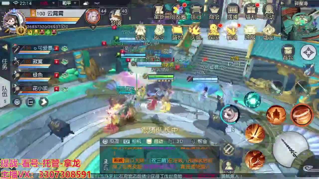 接舞阳秘境托管！ 第5段