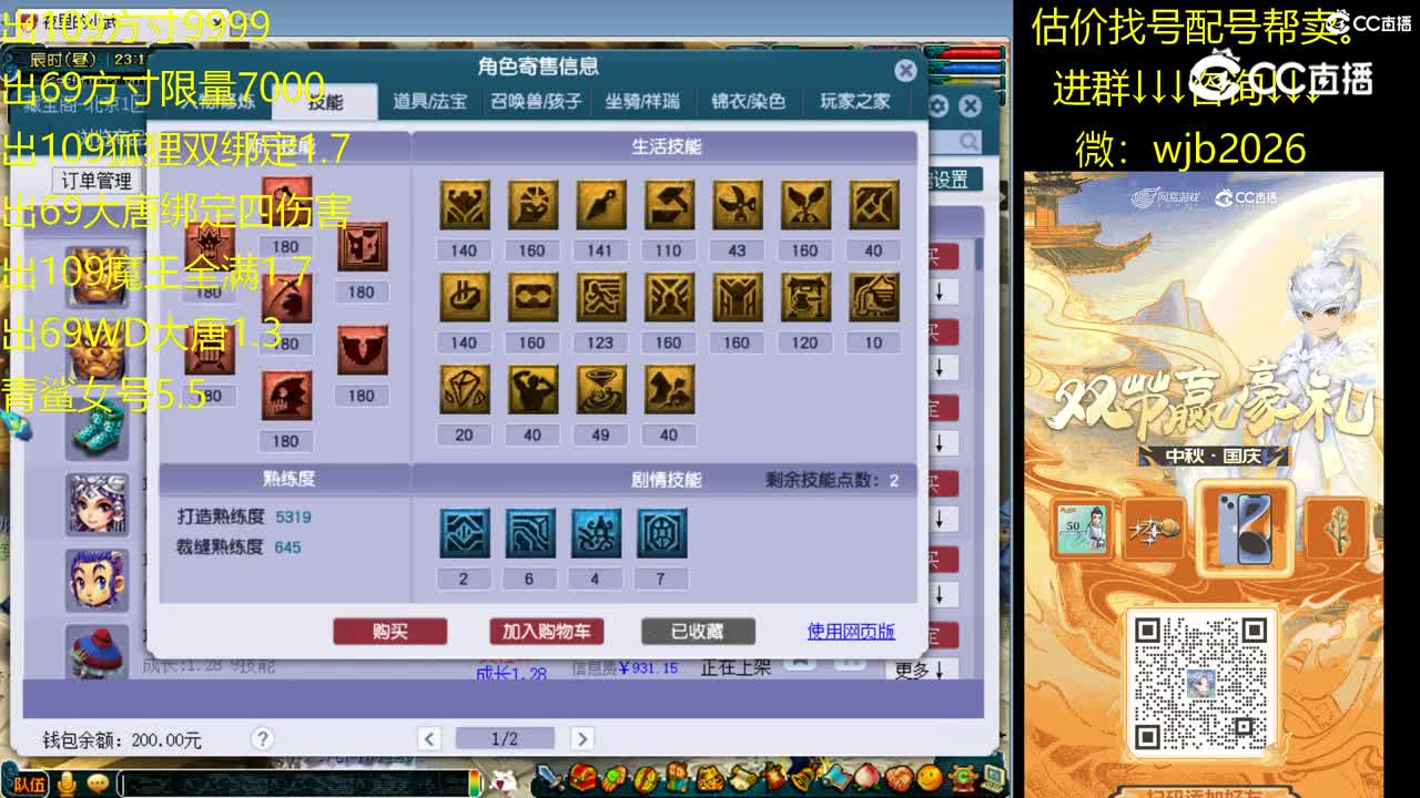 【主播点评】狮驼岭