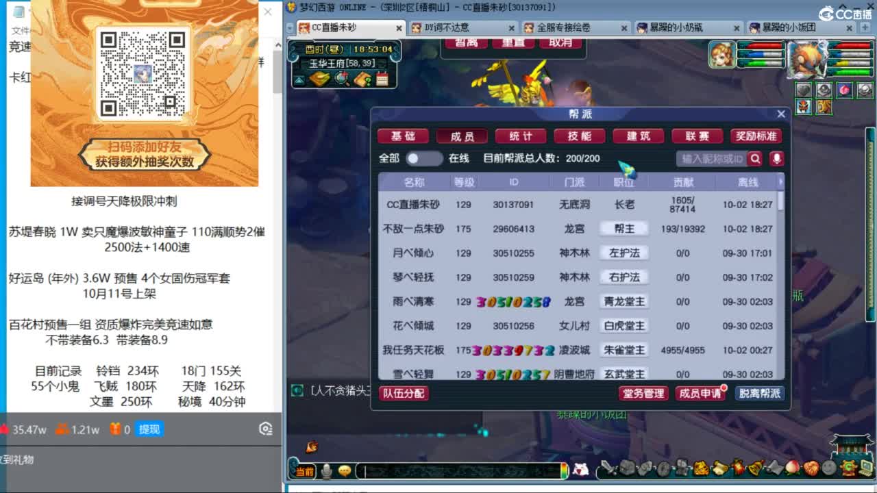 晚上进贤门129天降冲刺 第1段