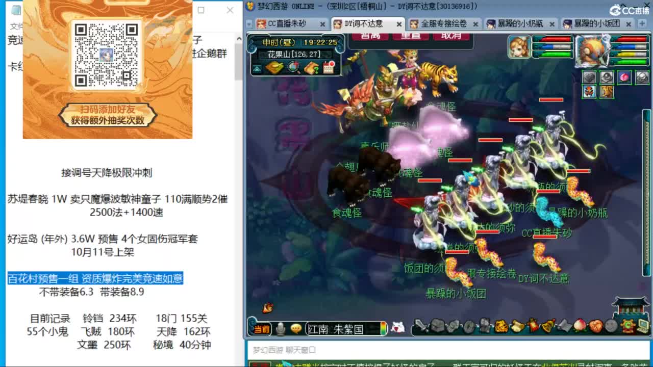 晚上进贤门129天降冲刺 第2段