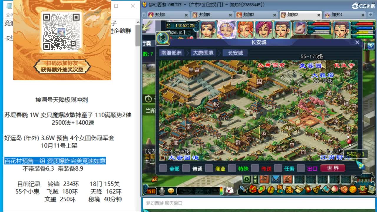 晚上进贤门129天降冲刺 第3段