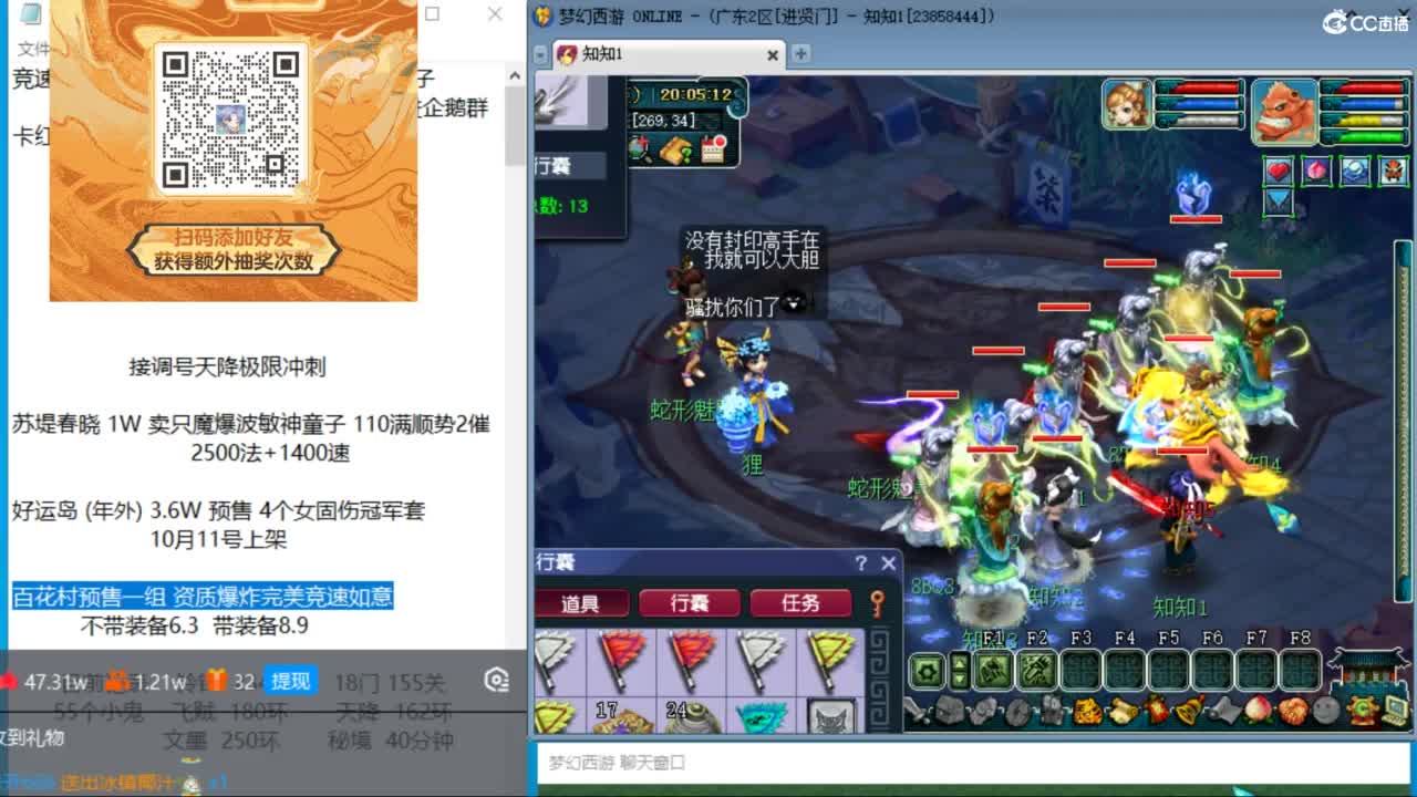 晚上进贤门129天降冲刺 第4段