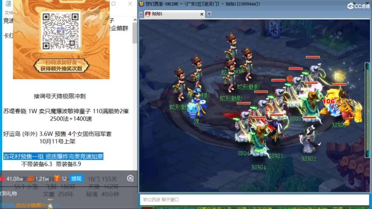 晚上进贤门129天降冲刺 第5段