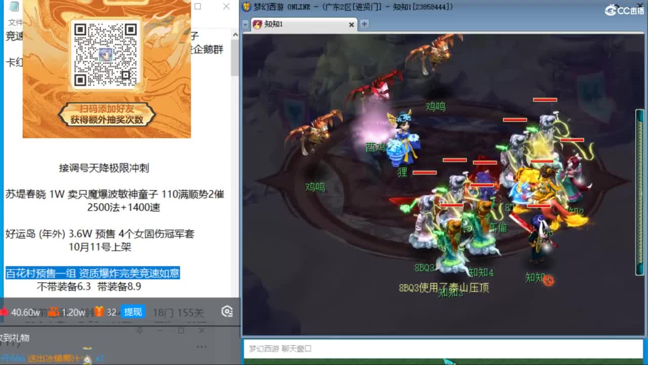 晚上进贤门129天降冲刺 第6段