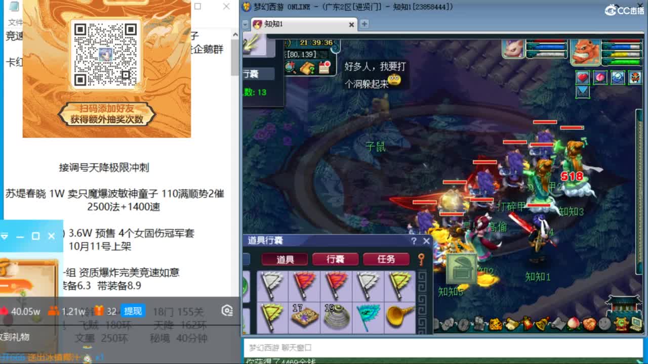 晚上进贤门129天降冲刺 第7段