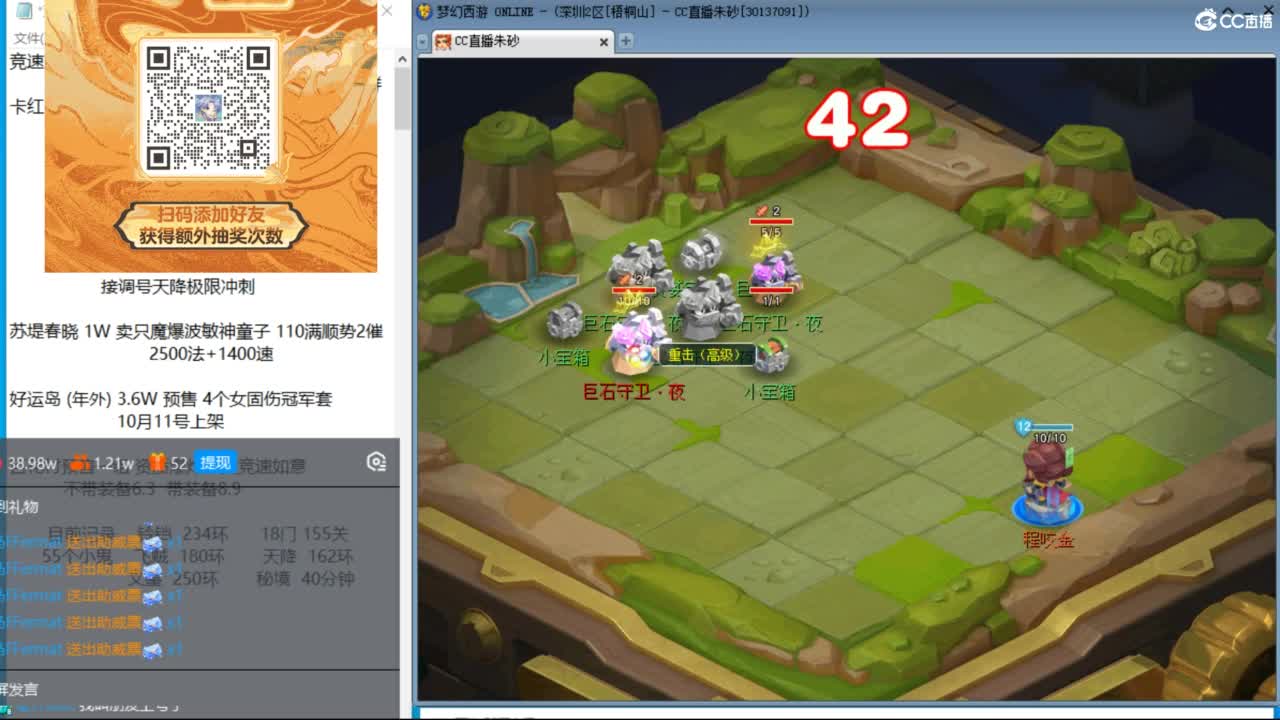 晚上进贤门129天降冲刺 第8段