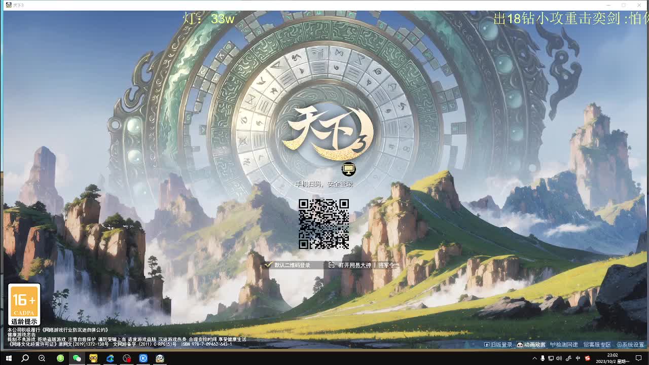 无双午夜乱斗 第2段