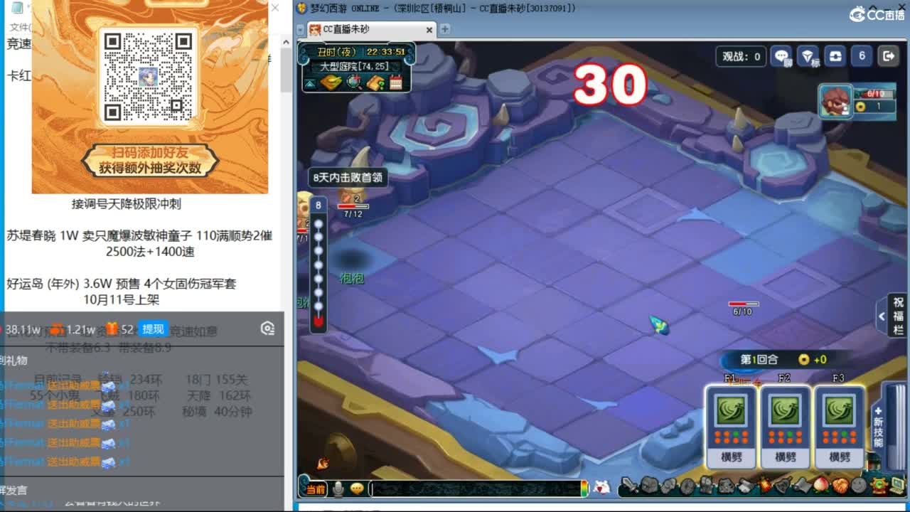 晚上进贤门129天降冲刺 第9段