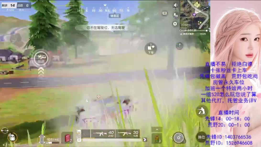 假期嗨起来 第1段