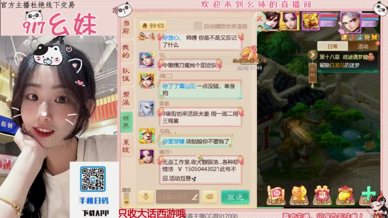 等风也等你 第1段