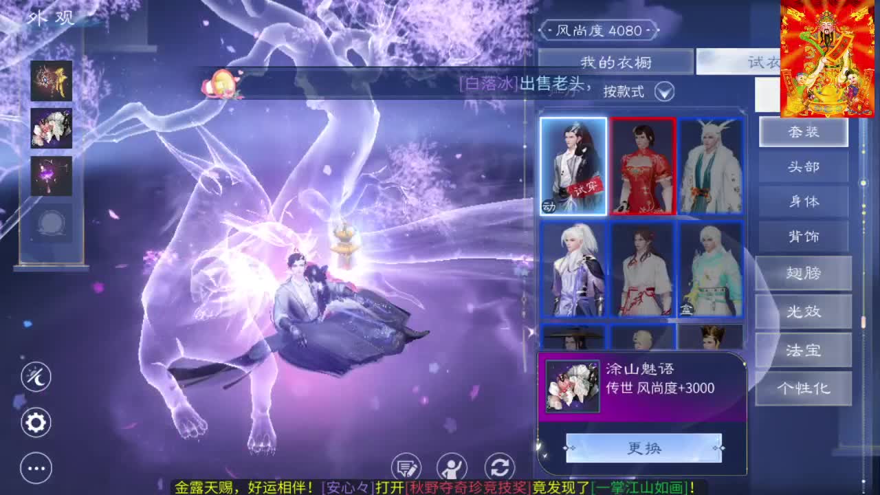 接挖一掌接包出时装 第4段