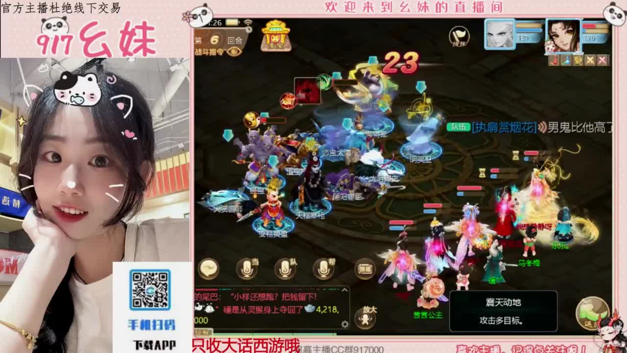 等风也等你 第4段