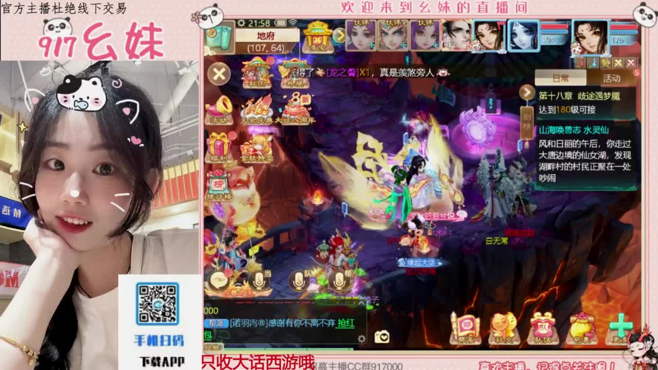 等风也等你 第5段