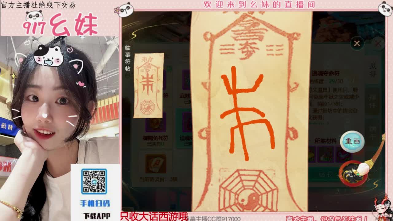 等风也等你 第7段