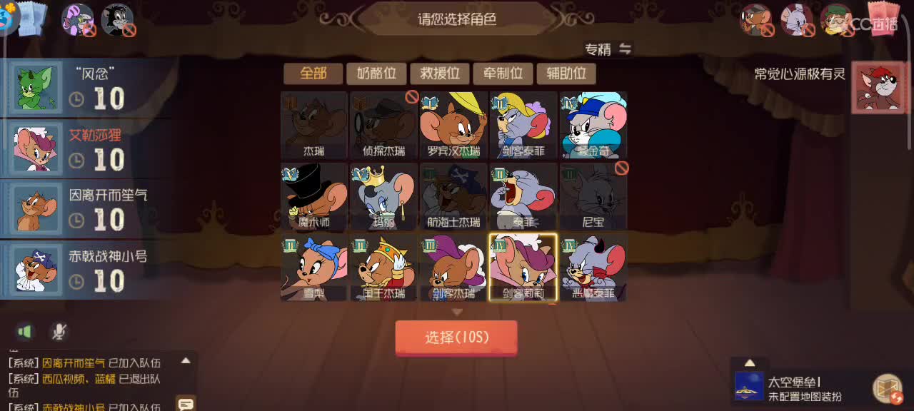 假期快乐——夜晚悠闲猫鼠 第3段