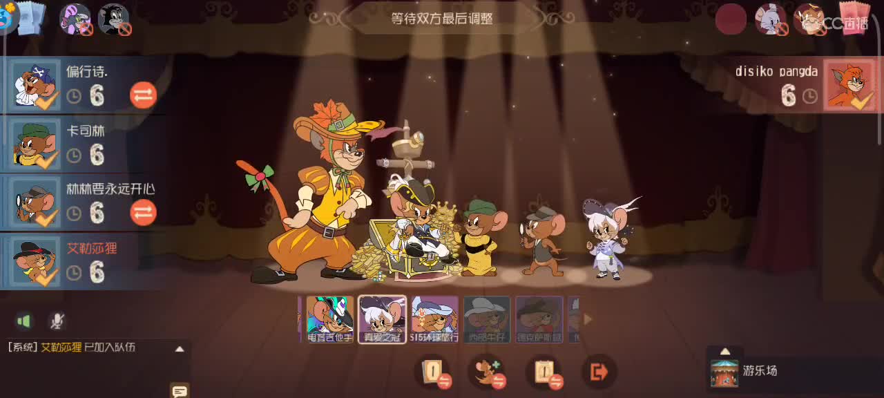 假期快乐——夜晚悠闲猫鼠 第4段