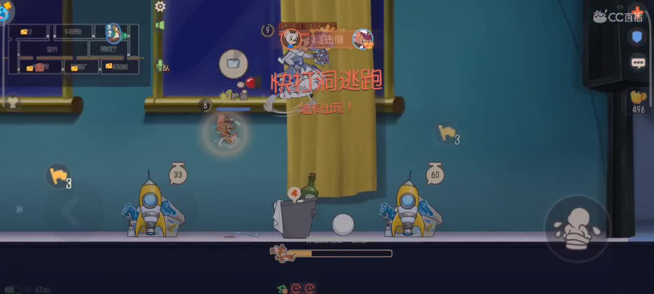 假期快乐——夜晚悠闲猫鼠 第5段