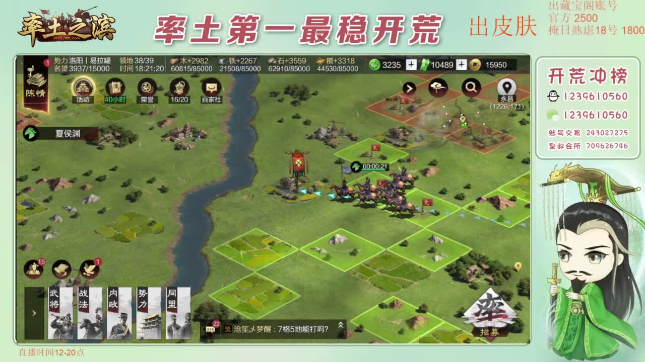 接开荒 冲榜第一 第1段