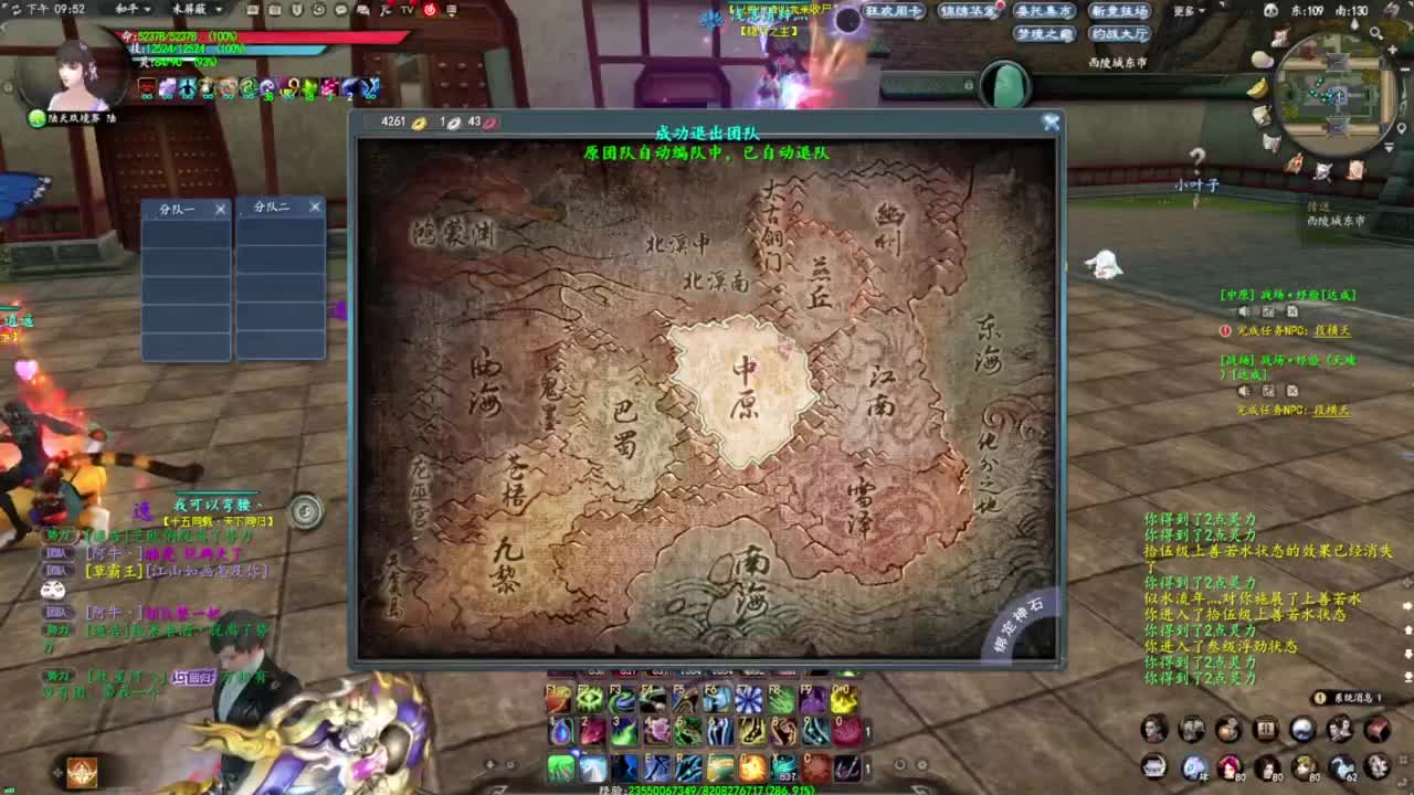 柔弱不能自理 第5段