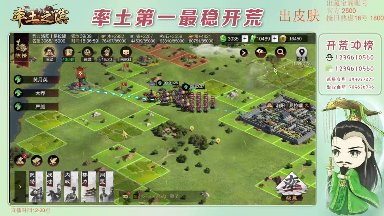 接开荒 冲榜第一 第2段