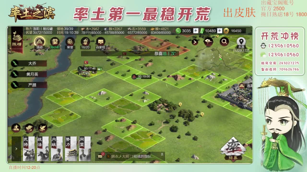 接开荒 冲榜第一 第3段