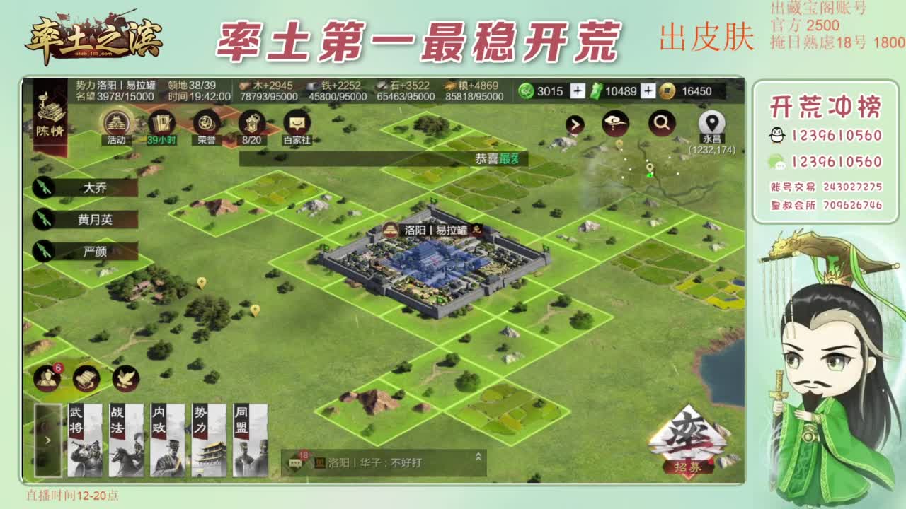接开荒 冲榜第一 第4段