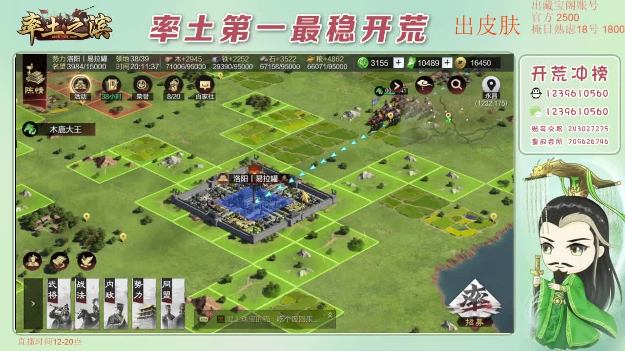 接开荒 冲榜第一 第5段