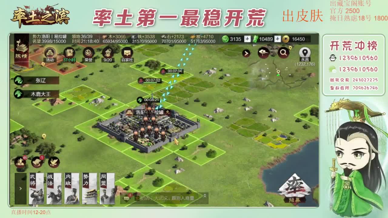 接开荒 冲榜第一 第7段