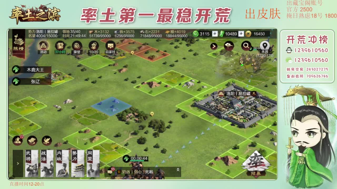 接开荒 冲榜第一 第8段