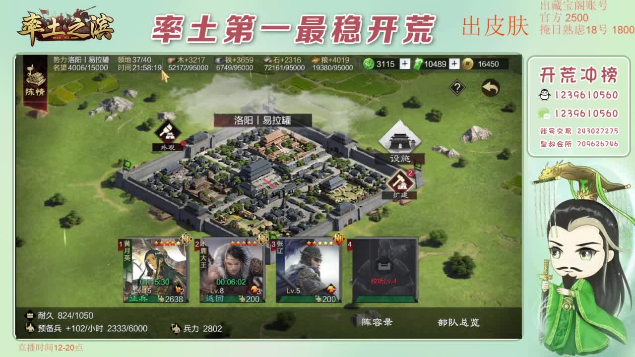 接开荒 冲榜第一 第9段