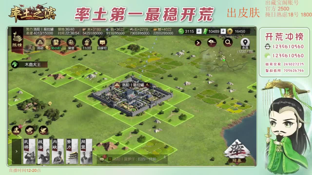 接开荒 冲榜第一 第10段