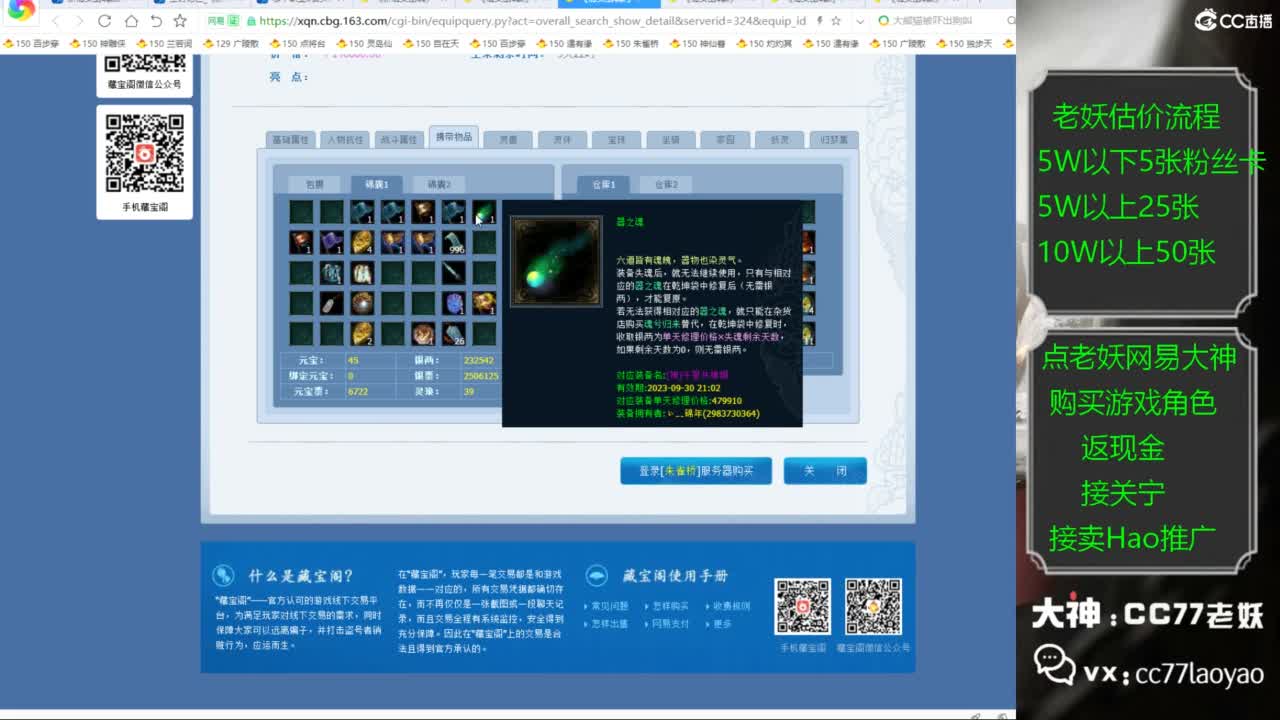 老妖又找到性价比号啦 第1段