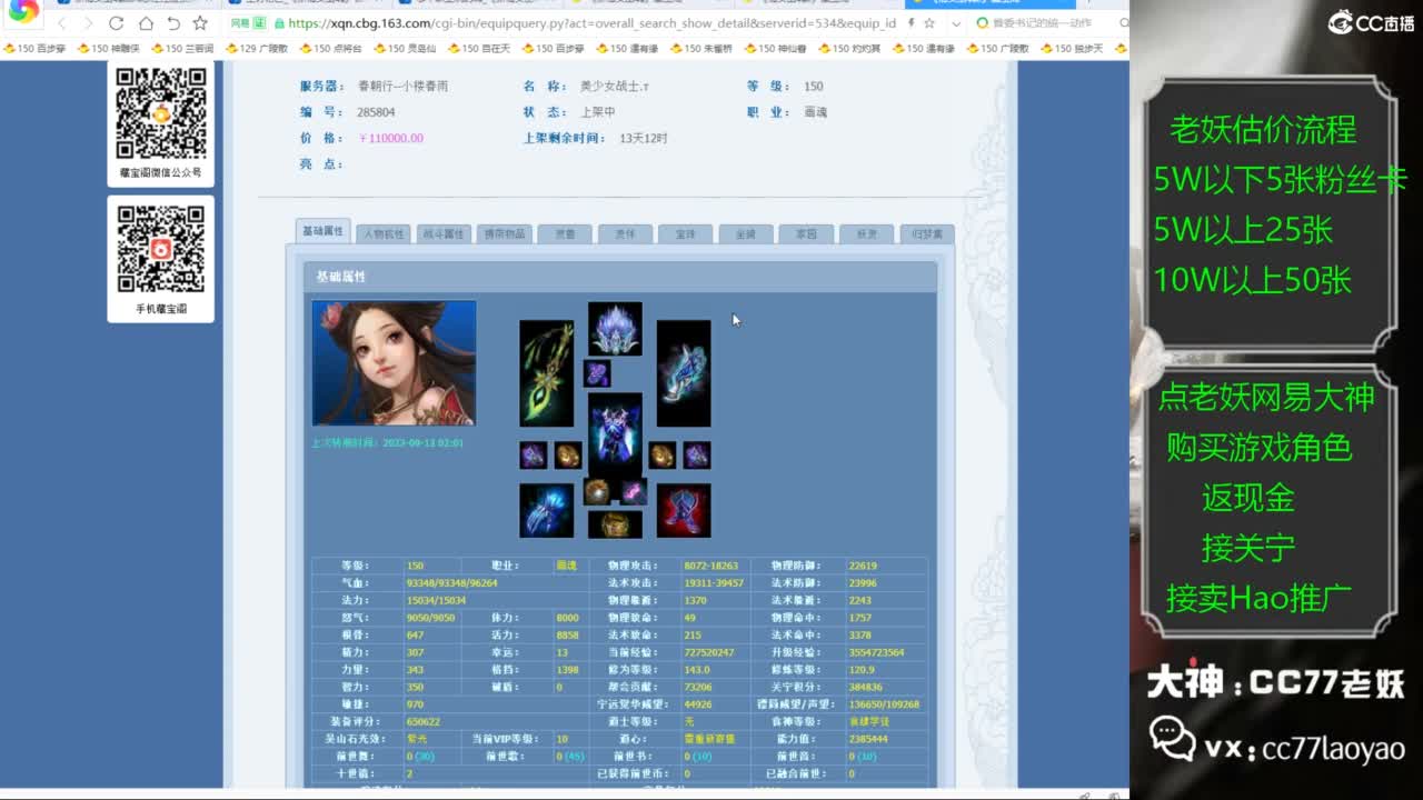老妖又找到性价比号啦 第2段