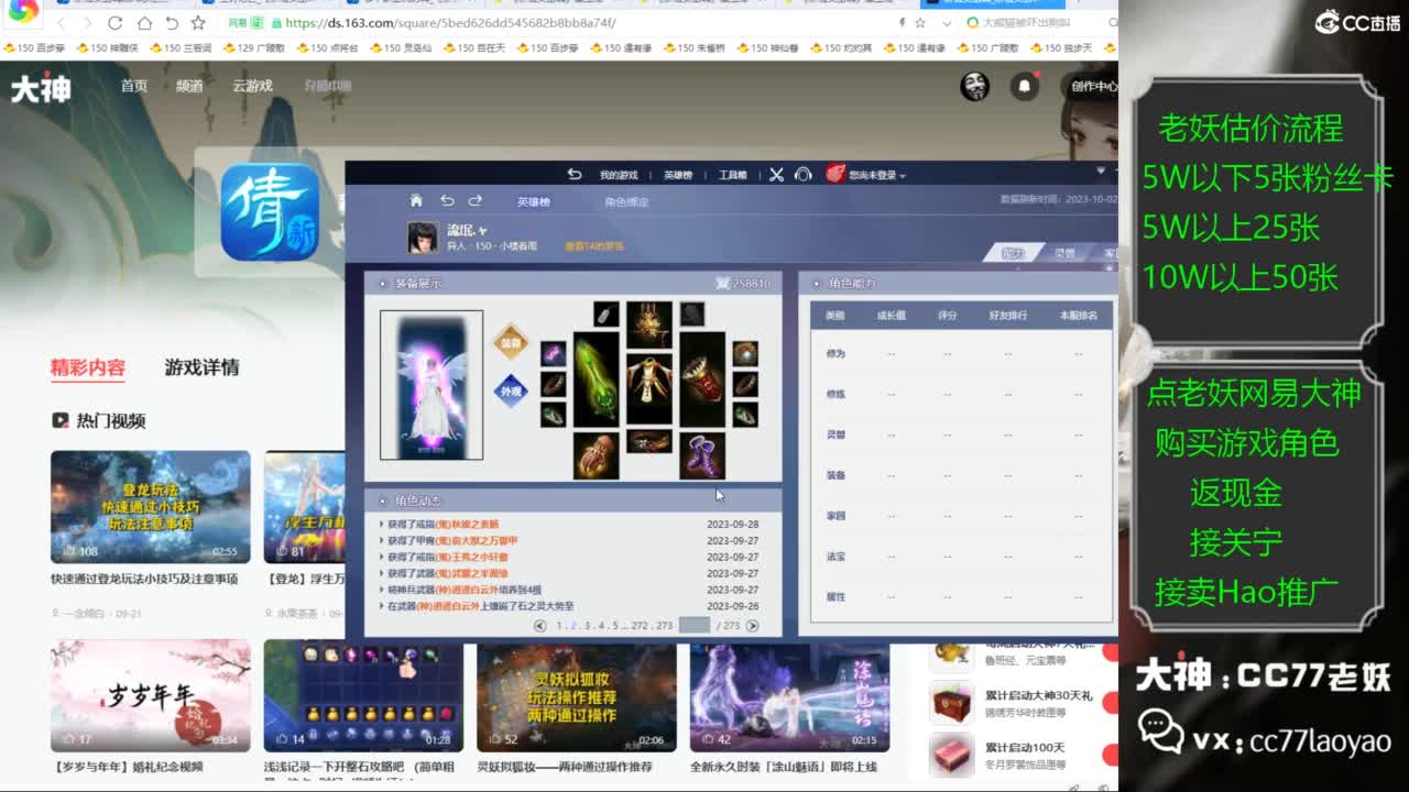 老妖又找到性价比号啦 第3段